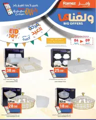 Page 5 in Big offers at Ramez Markets Qatar