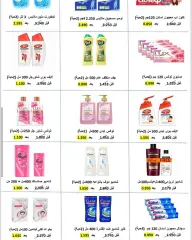 Page 5 in Weekly offers at Saad Al-abdullah co-op Kuwait