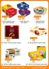 Page 22 in Crazy Summer Savings at Gomla market Egypt