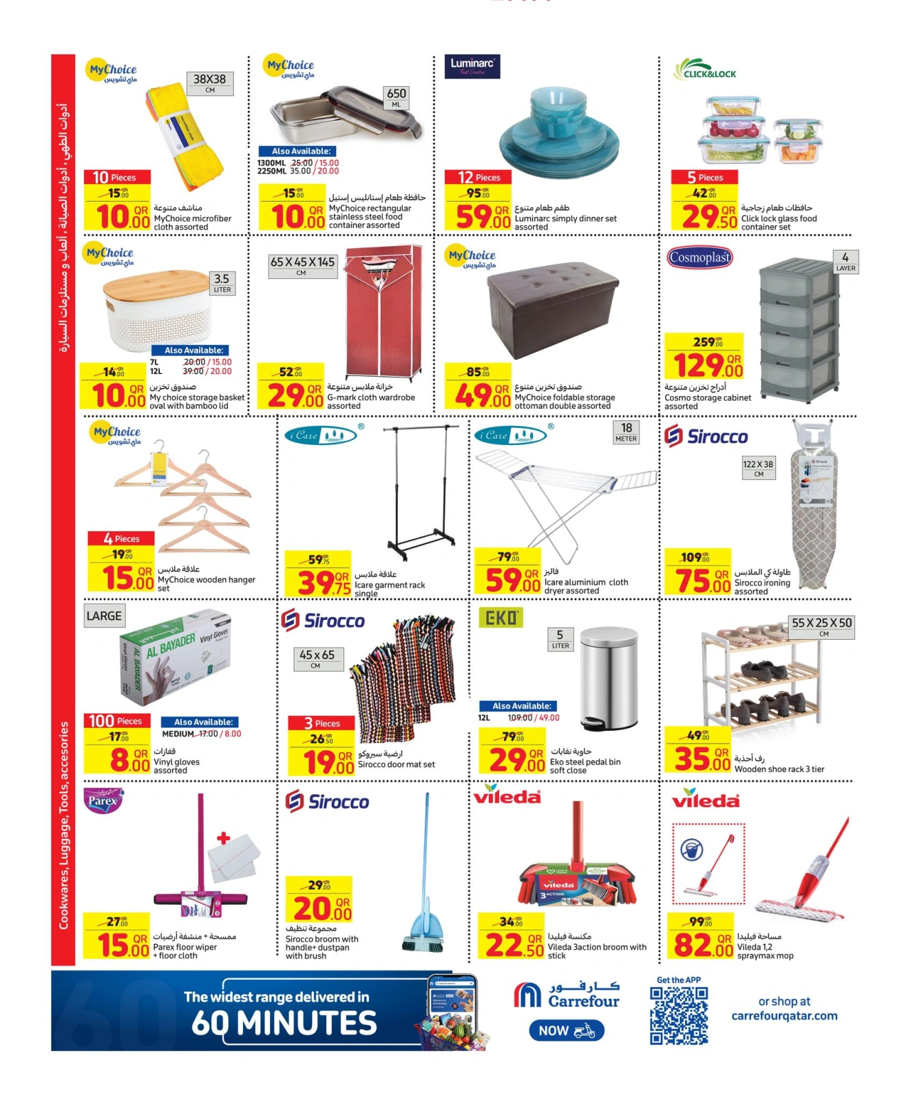 Página 2 en ofertas semanales en Carrefour Katar