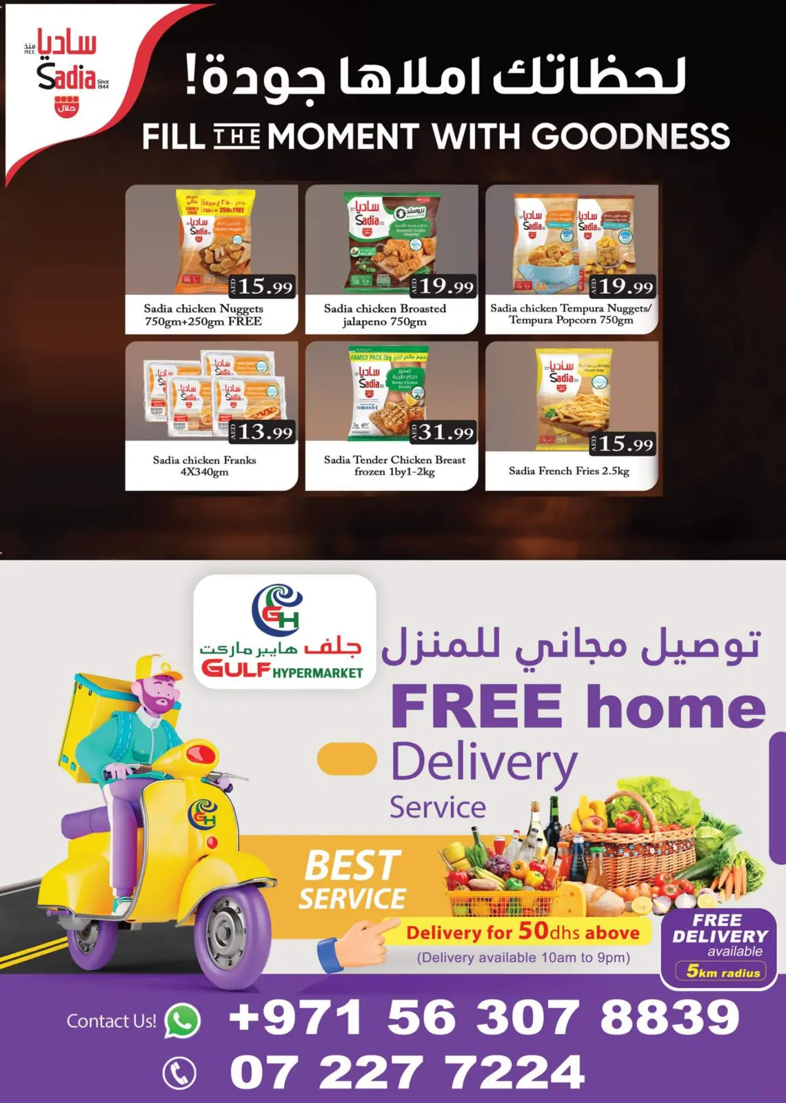 Page 6 dans Offres d'été chez Hypermarché Gulf Émirats arabes unis