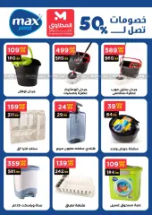 Página 7 en Ofertas de artículos para el hogar en El Mahlawy Egipto