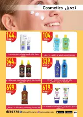 Page 55 in Summer time offers at Mahmoud Elfar Egypt