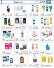 Page 3 in New Offers at Wear Mart UAE