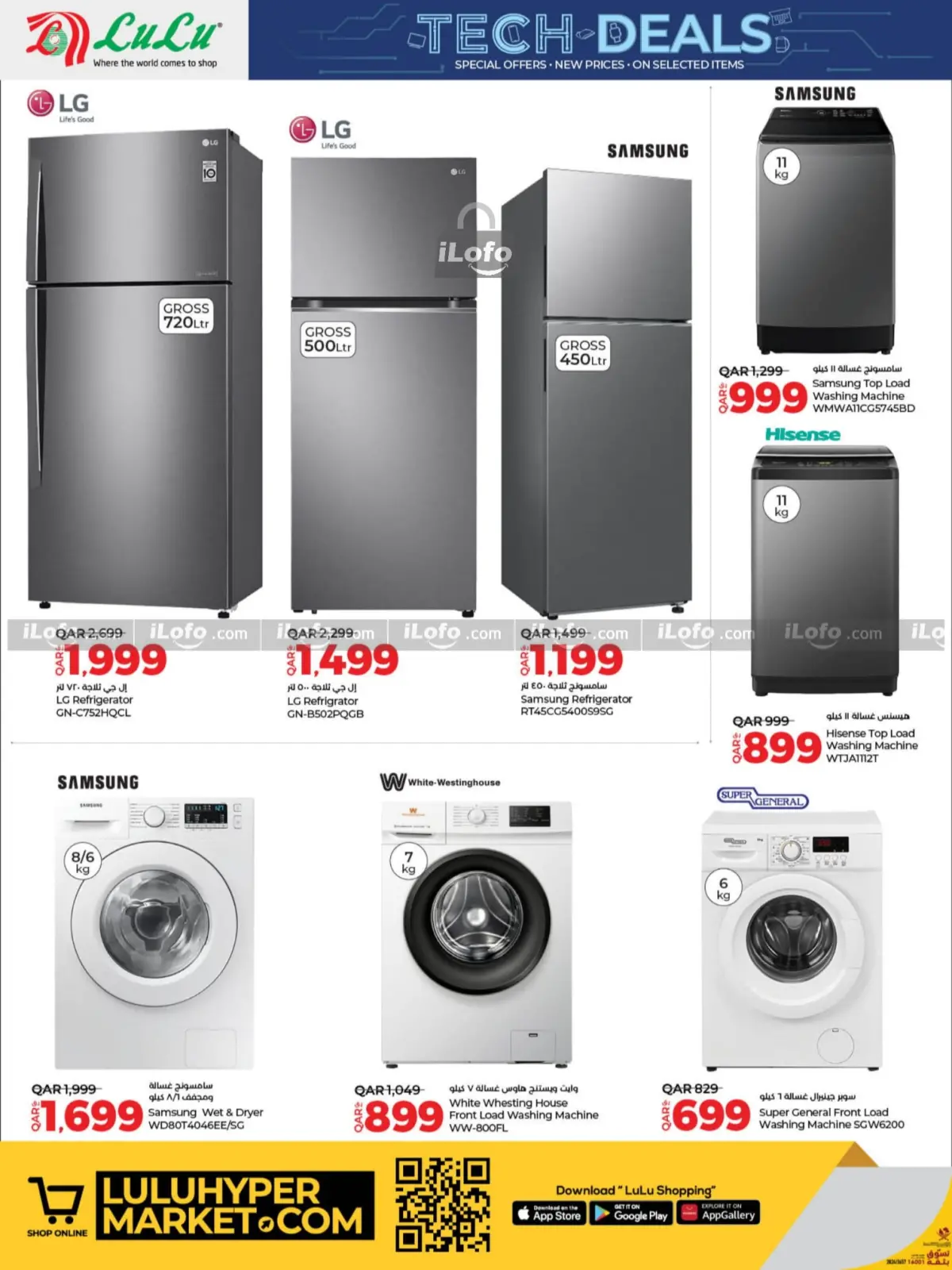 Page 20 |Digital deals at lulu Qatar