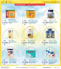 Page 23 in Ramadan offers at Grand Hyper Kuwait