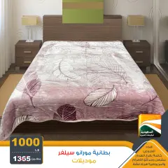 Página 7 en ofertas de verano en Saudia TV Egipto