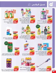 Page 71 in Eid Al Adha offers at Panda Saudi Arabia
