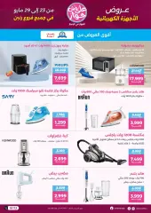 Page 30 in Before Marriage Sale at Raneen Egypt