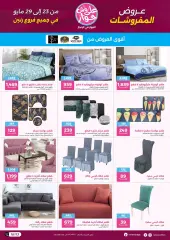 Page 51 in Before Marriage Sale at Raneen Egypt