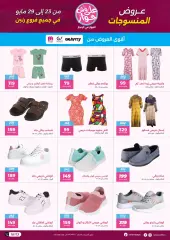 Page 52 in Before Marriage Sale at Raneen Egypt