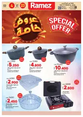 Page 1 in Special promotions at Ramez Markets Sultanate of Oman
