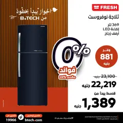 Page 10 in refrigerator offers at B.TECH Egypt