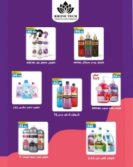 Page 32 in Lulu Savers at lulu Egypt