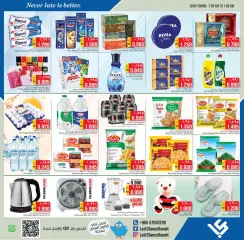 Page 3 in Offer Mania at Last Chance Kuwait