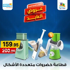 Página 20 en Ofertas de fin de semana en Hipermercado El abed Egipto