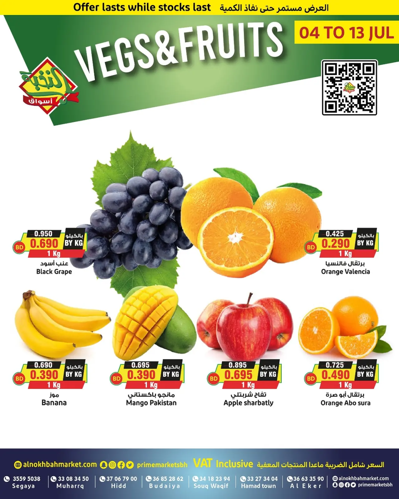 Page 2 in Fresh offers at Prime markets Bahrain