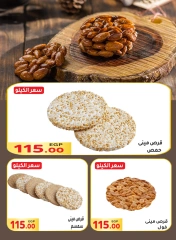 Página 6 en Ofertas de Mawlid al-Nabawi en Mercado El Mahlawy Egipto