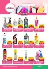 Página 27 en ofertas de verano en Pickmart Egipto