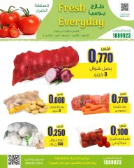 Page 4 in Sunday and Monday deals at Al Ayesh market Kuwait