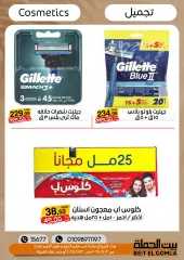 Página 42 en ofertas de verano en Casa Gomla Egipto