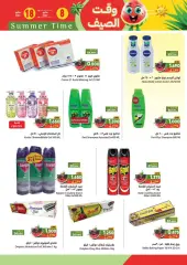 Page 17 in Summer time offers at Ramez Markets Sultanate of Oman