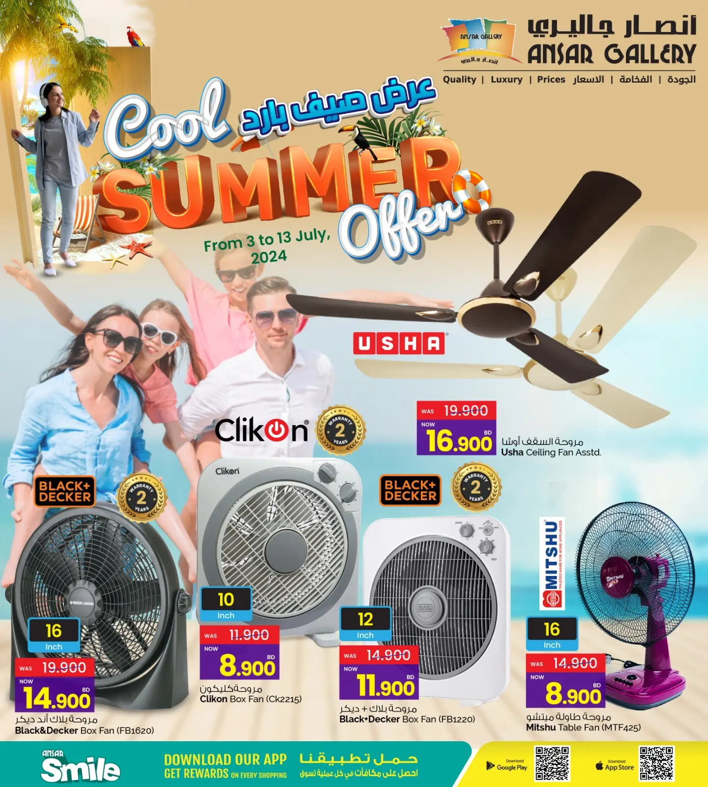 Page 8 in Cool summer deal at Ansar Gallery Bahrain