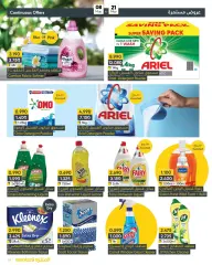 Page 7 in Special promotions at al muntazah Bahrain