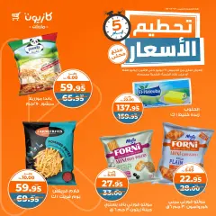 Página 3 en Ofertas de precios espectaculares en Mercado de Kazión Egipto