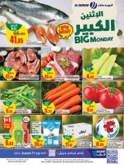 Page 1 dans Offres du lundi chez Magasins Al Sadhan Arabie Saoudite