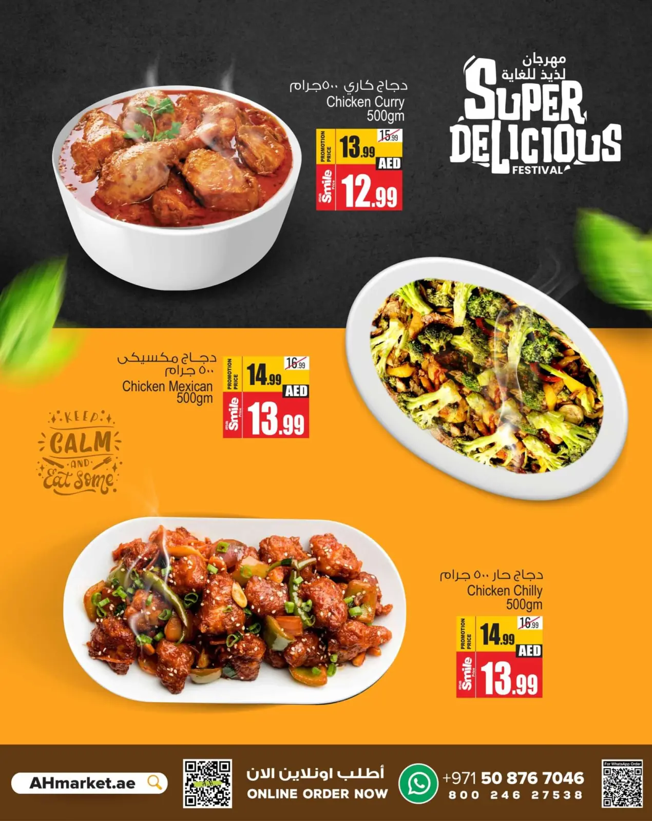 Page 8 in Super Delicious Fest offers at Ansar Mall & Gallery UAE