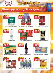 Page 10 in Summer Festival Offers at Hyper Mousa Egypt