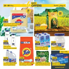 Page 2 in Special promotions at al muntazah Bahrain