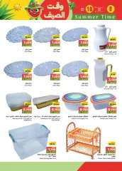 Page 19 in Summer time Deals at Ramez Markets Sultanate of Oman