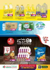 Page 13 in Special Offers at Saihooth Sultanate of Oman