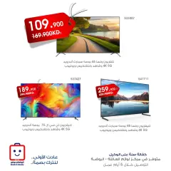 Page 4 in Air conditioning and electrical appliances offers at Al-Rawda & Hawali CoOp Society Kuwait