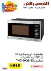 Page 7 in Summer Deals at Al Tawheed Welnour Egypt