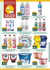 Page 12 in Big Deals at Spinneys Egypt