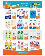 Page 16 in Wonder Deals at Ramez Markets Kuwait