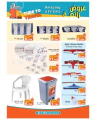 صفحة 21 ضمن عروض رائعة في أسواق رامز الكويت