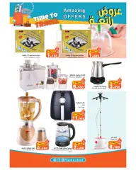 Page 23 in Wonder Deals at Ramez Markets Kuwait