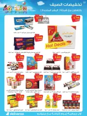 Página 22 en ofertas de verano en Sociedad cooperativa Al-Rawda y Hawali Kuwait