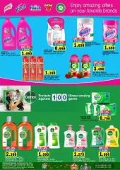 Page 14 in Month End Saver at Al Badia Sultanate of Oman
