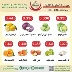 Page 2 dans Offres de fruits et légumes chez Coop Abdullah Al Mubarak Koweït