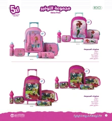 Page 78 in Back to School offers at Jarir Bookstores Kuwait