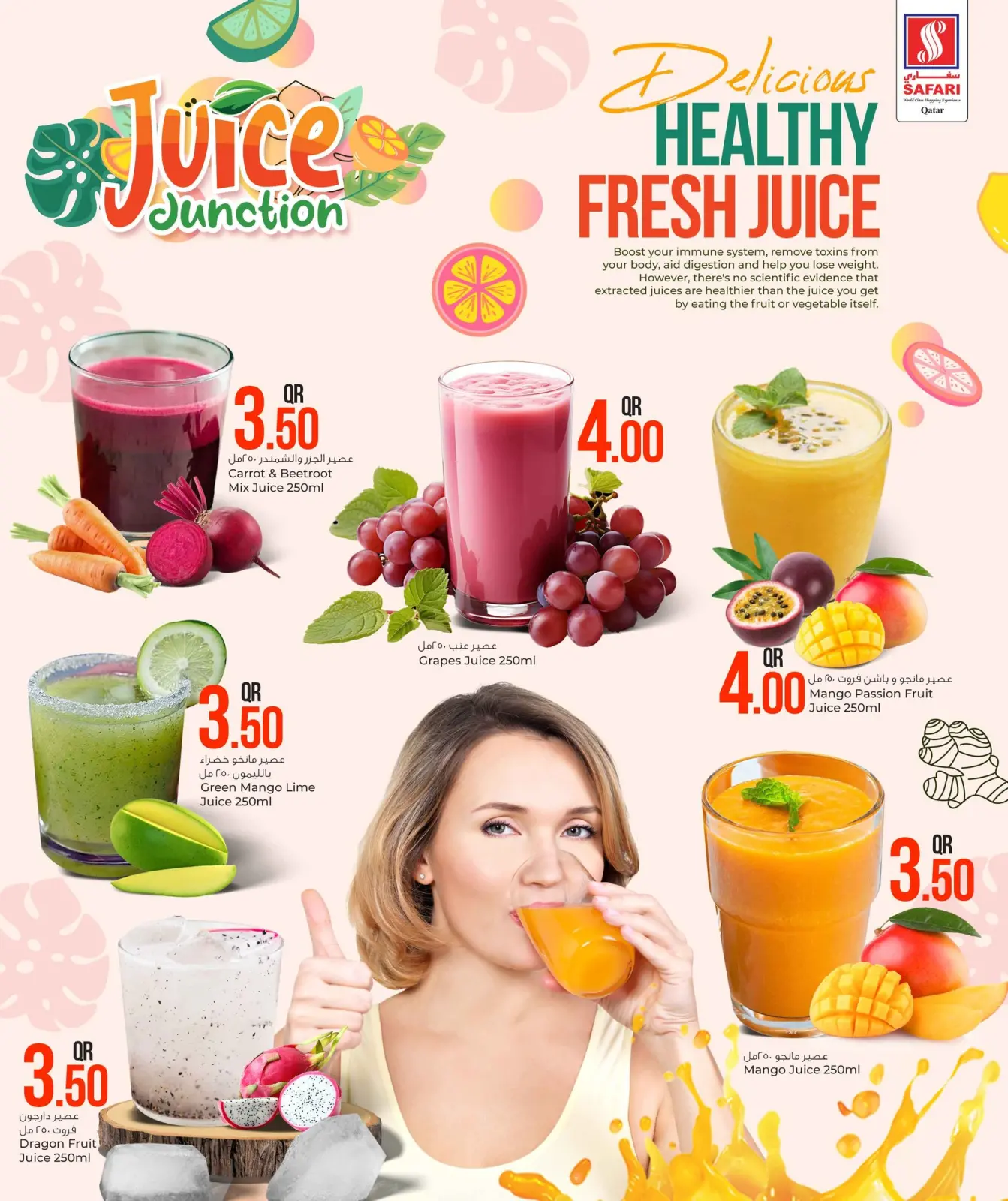Page 2 in Juice Junction Offers at Safari hypermarket Qatar