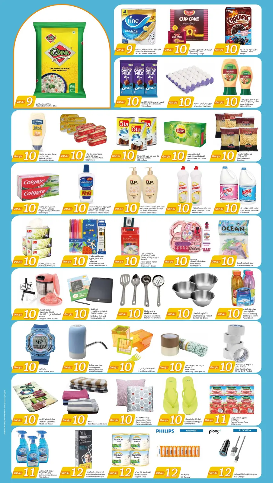 Página 4 en Ofertas de 1 a 100 QAR en City hiper Katar