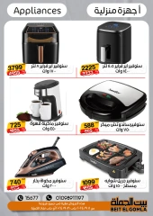 Página 44 en Ofertas de ahorro en Casa Gomla Egipto