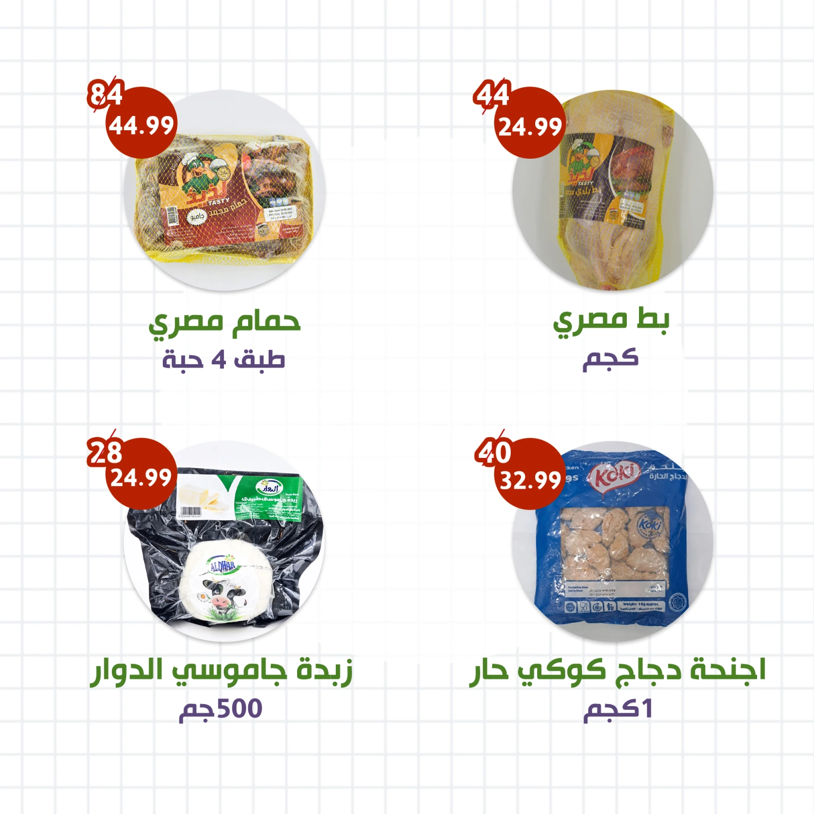 صفحة 3 ضمن العرض الأسبوعى في النهضة المصرية الإمارات