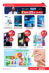 Page 13 in Beauty Deals at Al-dawaa Pharmacies Saudi Arabia